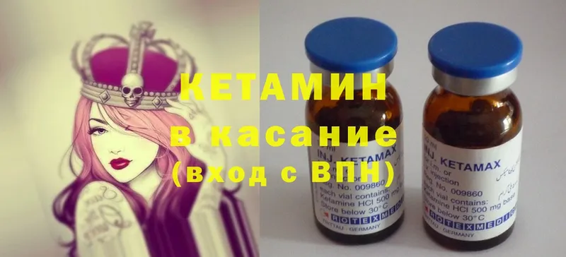 КЕТАМИН ketamine  Жердевка 